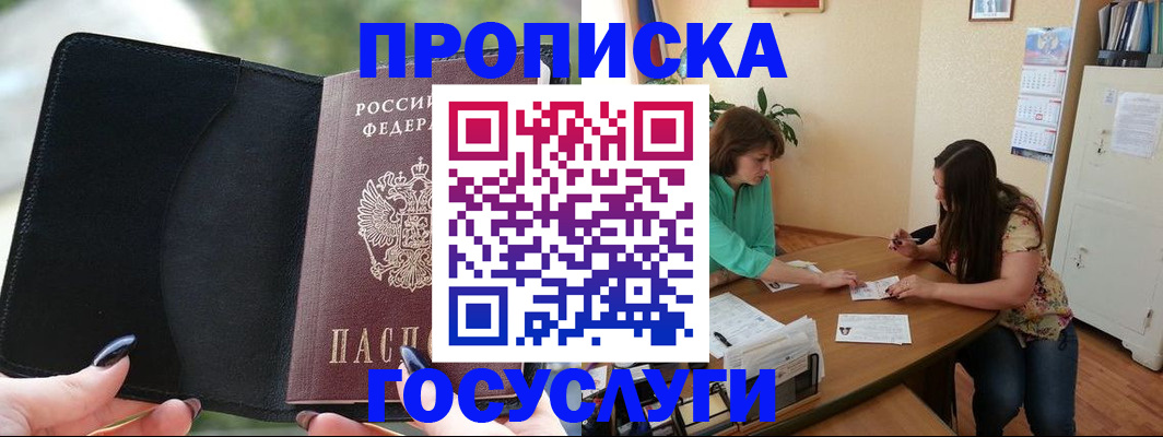 временная регистрация адрес в Нижнеудинске