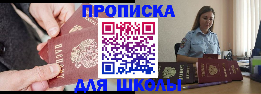 временная регистрация в Нижнеудинске