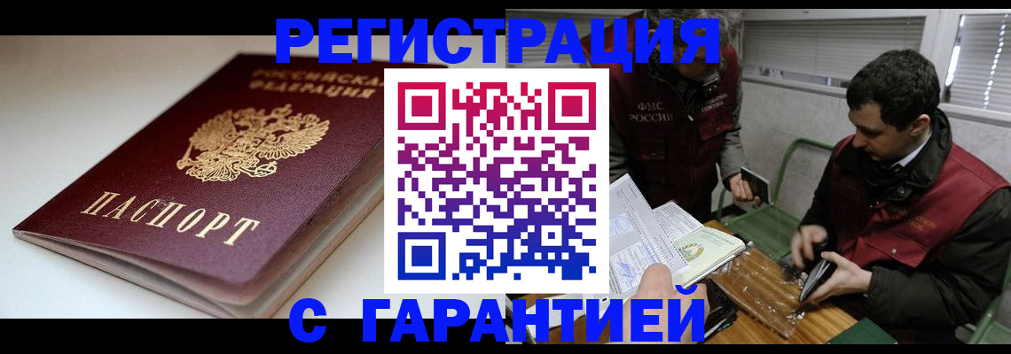 временная регистрация собственник в Нижнеудинске